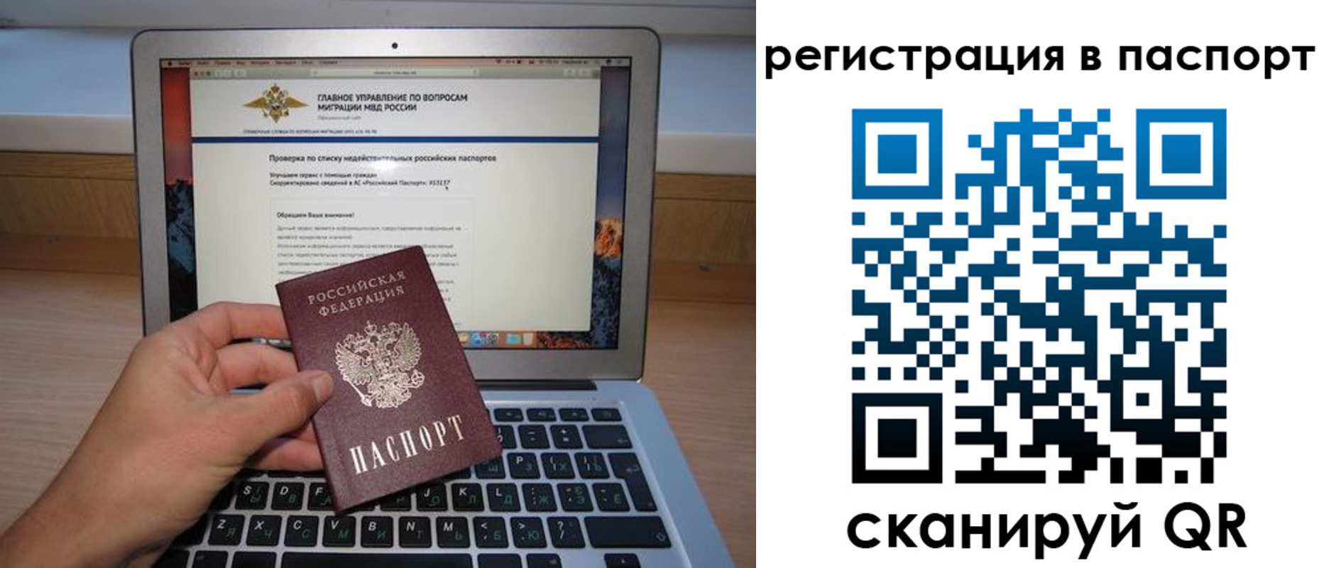 прописка паспорт в Азнакаево
